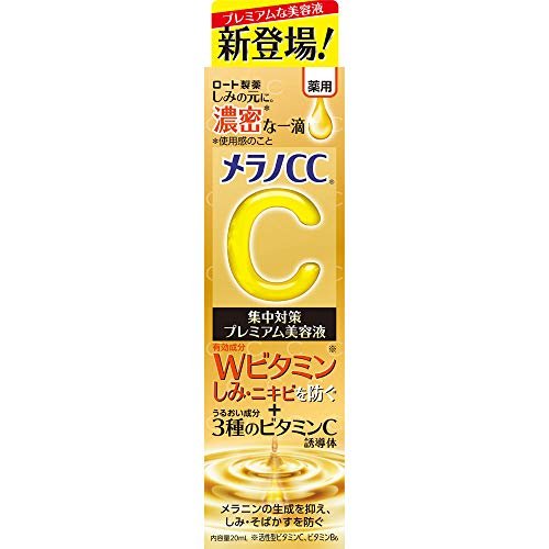 Melano CC Medicated Spot Treatment Premium Serum 20mL